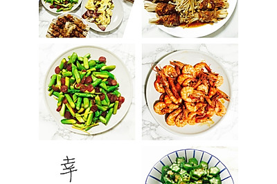 煮一桌简单又好吃的家常菜