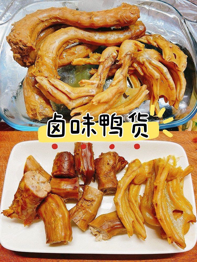 卤味鸭货的做法