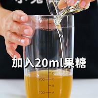 木瓜波波厚椰奶的做法，小兔奔跑免费热饮配方的做法图解6