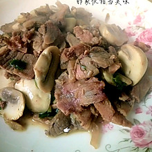 蘑菇牛肉