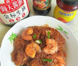 #我家乡的酱油美食#海皇粉丝的做法