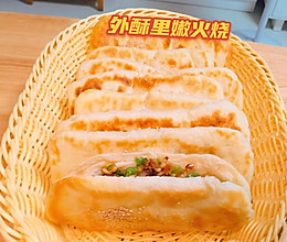 #巨下饭的家常菜#火烧饼制作教程附加卤肉教程的做法