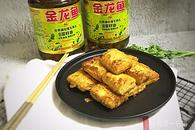 香煎黄金豆腐