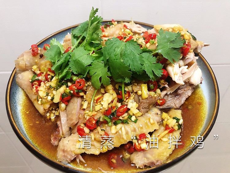 清蒸“油拌鸡”的做法