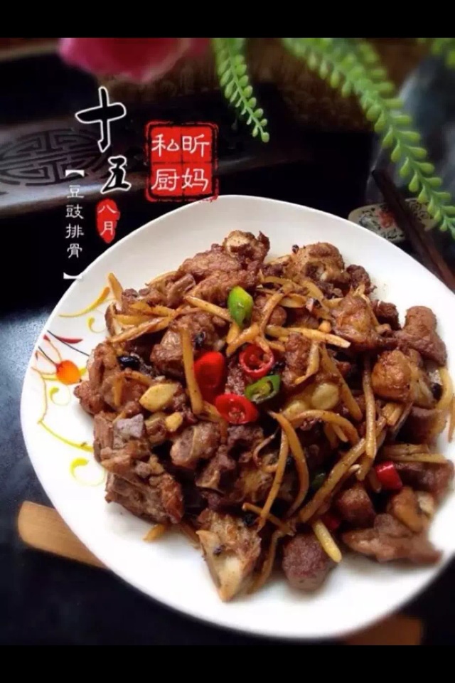 豆豉排骨