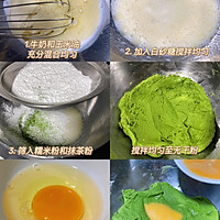 抹茶蜜豆麻薯糯米粉版｜糯叽叽，浓郁抹茶味的做法图解1