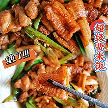 这道菜专治苦夏没胃口~超费米饭