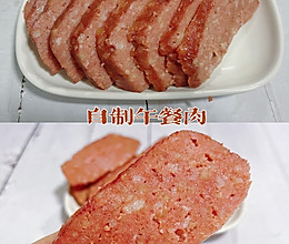 自制午餐肉