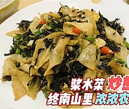 复刻下终南山峪口里的农家美食~浆水菜炒煎饼的做法