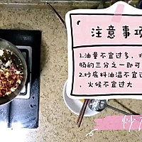 火爆肥肠的做法图解4