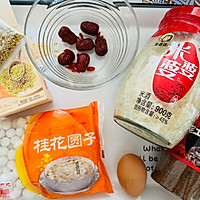 糖水❤️ 桂花红糖酒酿小圆子的做法图解1