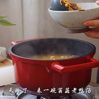 菇凉们！来一碗暖心暖胃的菌菇老鸭汤的做法图解11
