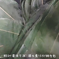 #舌尖上的端午#广式蛋黄肉粽的做法图解7