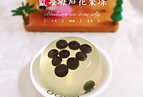 夏日甜品：蓝莓海石花果冻的做法