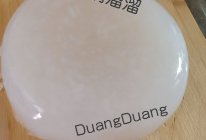 豌豆淀粉做成DuangDuang的凉皮的做法