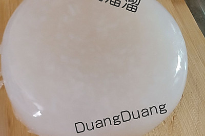 豌豆淀粉做成DuangDuang的凉皮