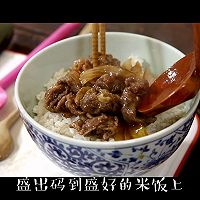 吉野家牛肉饭的做法图解4