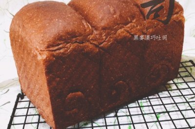 【女王厨房】黑麦浓巧吐司