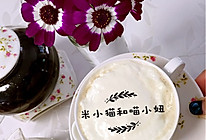 幸福爆棚的维也纳咖啡的做法