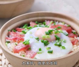 广式香肠煲仔饭的做法