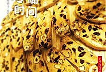 意大利硬饼干 Biscotti的做法