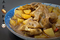 土豆肥牛的做法