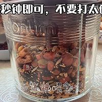 五仁月饼馅儿做法的做法图解4