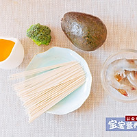牛油果鲜虾面的做法图解1