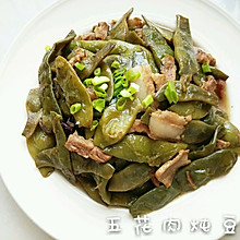 东北带表菜｜五花肉炖豆角