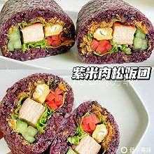 减脂主食❗️低卡紫米肉松饭团好吃不胖