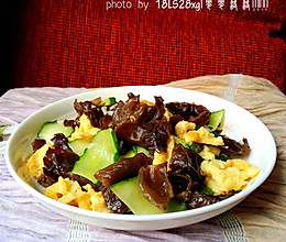 夏日小菜：黄瓜木耳炒鸡蛋的做法