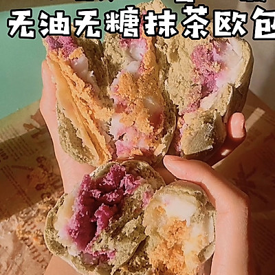 抹茶紫薯芋泥麻薯欧包
