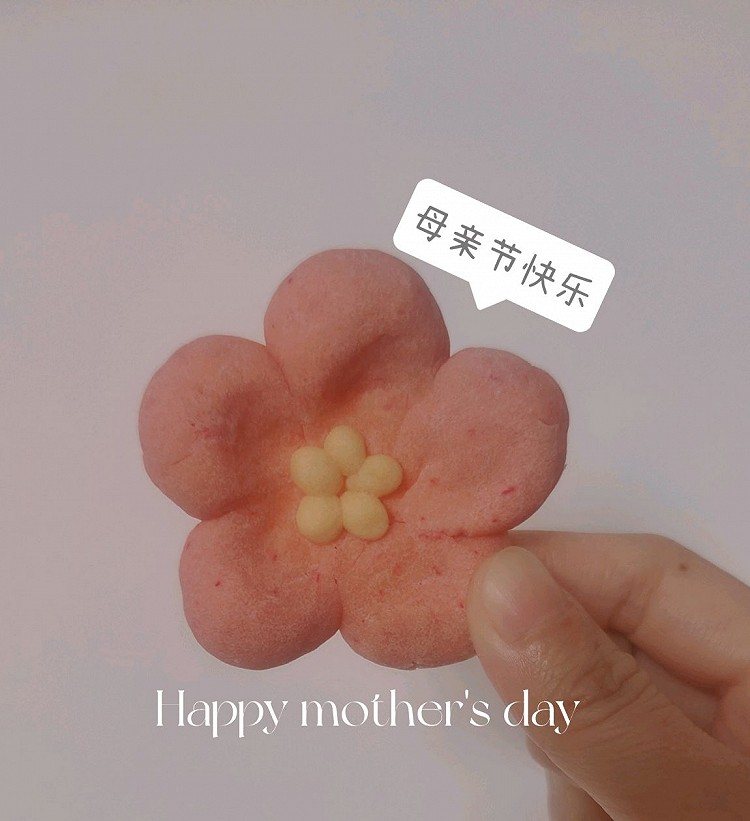 母亲节送妈妈一朵小花花的做法