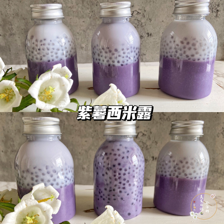 紫薯西米露椰奶冻的做法
