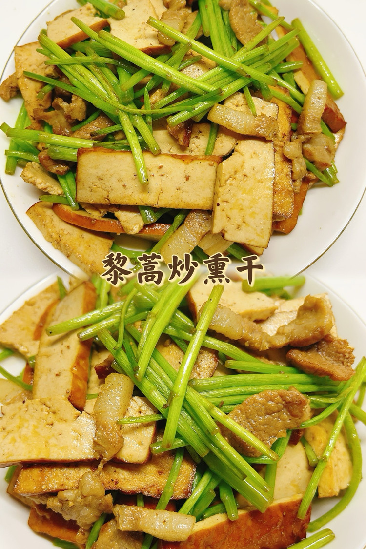 黎蒿炒熏干的做法