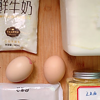 酸奶蛋糕的做法图解1
