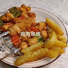 自己在家也能做的 鸡肉串串