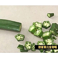 月子餐|杂菌鲜味秋葵炒蛋的做法图解3