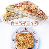 4款网红三明治的做法图解6