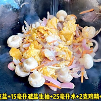 #我家乡的酱油美食# 蘑菇洋葱炒蛋的做法图解5