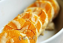 香橙土司的做法