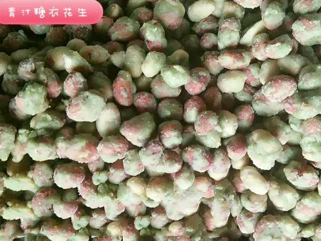 青汁DIY——青汁糖衣花生的做法