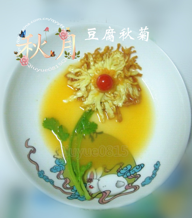 豆腐秋菊的做法