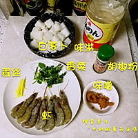 海虾白萝卜味噌汤的做法图解1