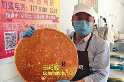 红豆黄金烤饼