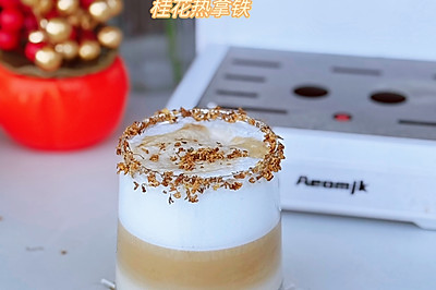 桂花热拿铁真的一口爱上