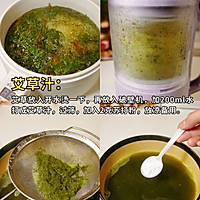 春日限定，艾草飘香，艾草椰汁钵仔糕的做法图解2