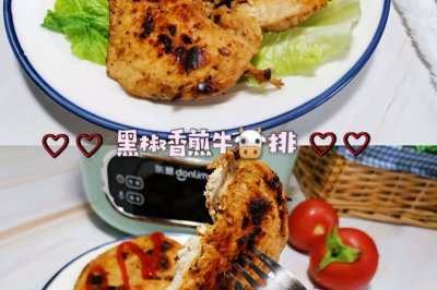 低脂美味‼️黑椒香煎鸡排
