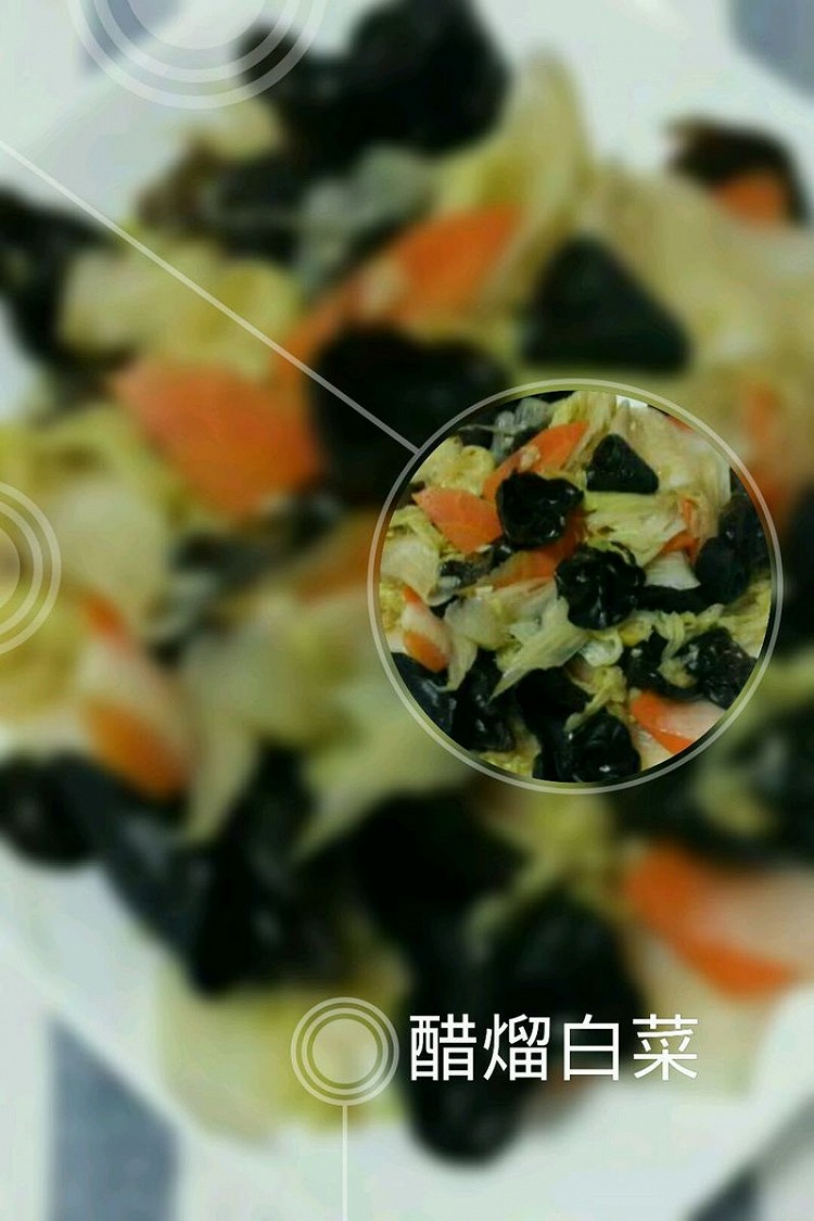 醋熘白菜的做法