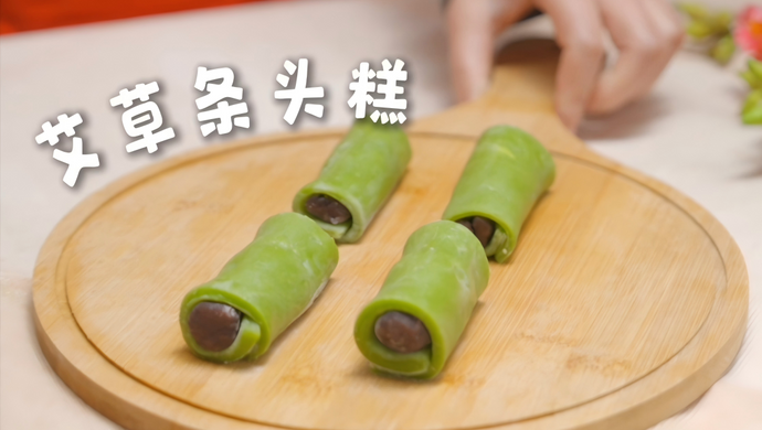 艾草条头糕，春天的第一口糯叽叽！